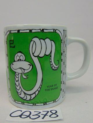 Vintage Japan Made Tea Coffee Cup - Chinese Zodiac The Year Of The Snake Green