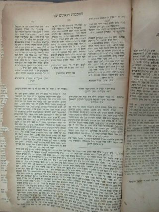 Judaica Antiques Hebrew 2 in 1 DIVREI AVRAHAM 1886 Rabbi Frankel,  First Edition. 2