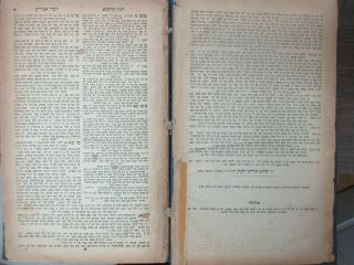 Judaica Antiques Hebrew 2 in 1 DIVREI AVRAHAM 1886 Rabbi Frankel,  First Edition. 3