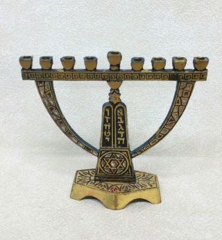 Vintage Brass Jewish Menorah Hanukkah Candle Holder Israel
