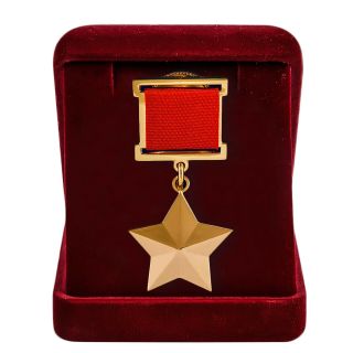 Ussr Award Order Badge - Gold Star Hero Of The Soviet Union