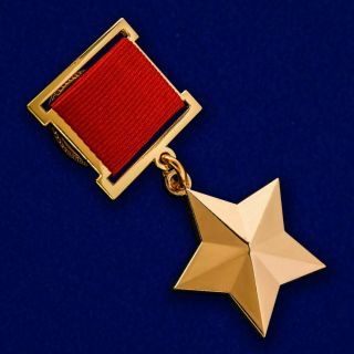 USSR AWARD ORDER BADGE - Gold Star Hero of the Soviet Union 3