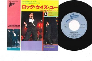 7 " Michael Jackson Rock With You 065p84 Epic Japan Vinyl