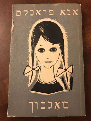 Diary Of Anne Frank In Yiddish,  Togbuch,  Bucharest,  Romania 1958