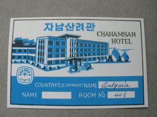 North Korea (북한) Chanamsan Hotel Luggage Label (호텔 수하물 라벨) 10.  8 X 7.  1 Cm,  No Gum