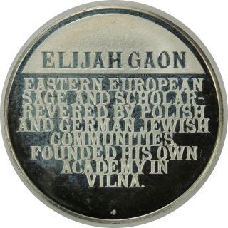 ELIJAH GAON 1.  14oz STERLING SILVER THE MEDALLIC HISTORY OF THE JEWISH PEOPLE 2
