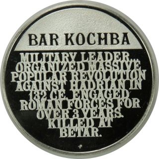 BAR KOCHBA 1.  14 oz STERLING SILVER THE MEDALLIC HISTORY OF THE JEWISH PEOPLE 2