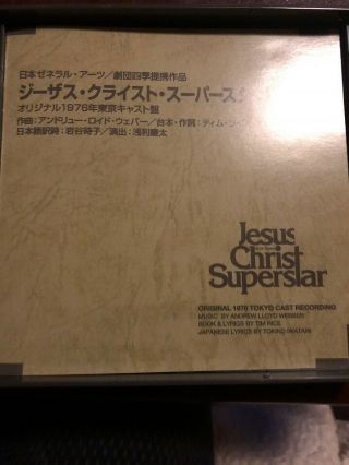 Jesus Christ Superstar Tokyo Cast 1976