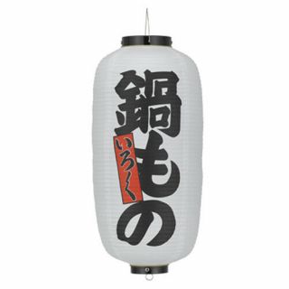 Japanese Lantern Food Drink Nabe Vinyl Chochin Made In Japan D240 X H520mm