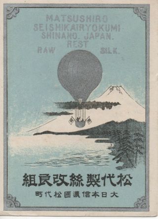 Japan: Antique Silk Label W/ Early Hot Air Balloon / Ca.  1904 / Shinano,  Nagano