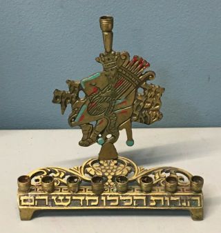 Vintage Judaica Israel Jewish Hanukkah Menorah Solid Brass & Enamel