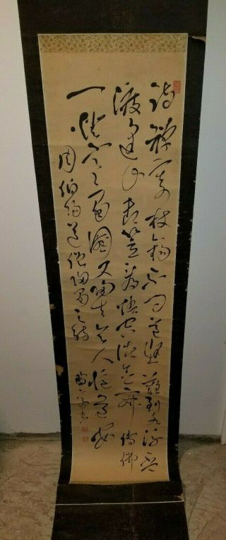 Antique / Vintage Chinese Or Japanese Calligraphy Writing Scroll