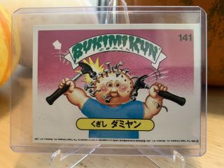 1985 Bukimi Kun Garbage Pail Kids - Nm/mint 141 - Manuel Labor