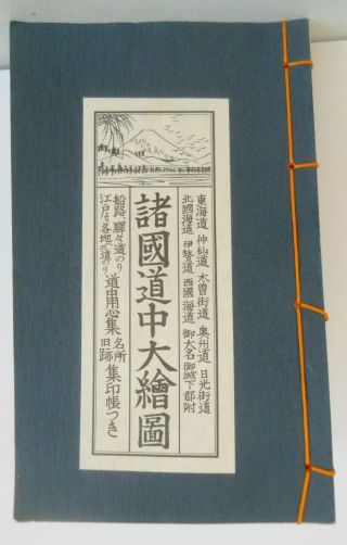 Japanese Book Hand - Bound W/17 Pages Of Maps & Written Pages & Many Blank Pages -