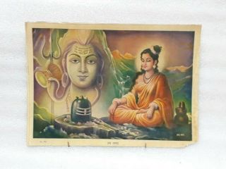 Vintage Old Print Poster Wall Picture Of Hindu God Shiva Lingam Uma Parvati Mp