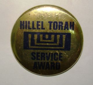 Judaica Israel American Jewish Pinback Lapel Pin Badge Hillel Torah Rabbi School