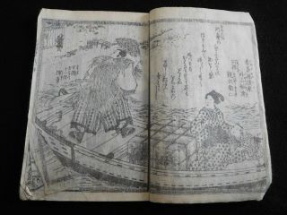 Japanese Woodblock Print Book " Hakkenden Inu - No Soshi 14 "
