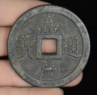 Ancient China Jia Qing Tong Bao Copper Coin Bronze Cash Money Currency Tong Qian