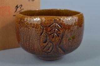 K3959: Japan Raku - Ware Brown Glaze Poetry Pattern Tea Bowl Green Tea Tool W/box