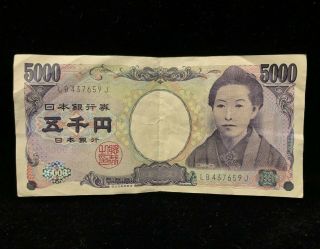 Vtg Bank Of Japan 5000 Yen Banknote Japanse Currency Nippon Ginko Paper Money