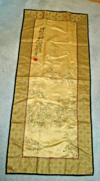 Vintage Signed Chinese Japanese Silk Embroidery Textile Piece Gold Trees