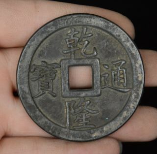 乾隆通宝 Qian Long Tong Bao China Bronze Coin Tong Qian Money Currency Copper Cash
