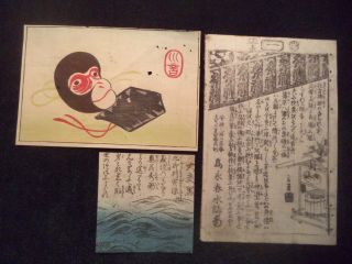 Holiday 3 Antique Japanese Woodblock Prints Monkey Mask Kite