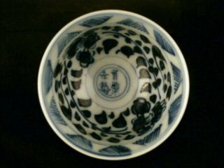 Wow Chinese Ming Dy Yongle Blue & White Porcelain Cup