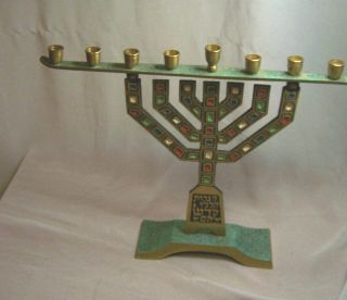 Vintage Jewish Hebrew Candle Holder Brass Hanukkah Menorah 9 Branch Colored