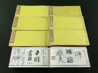 Seal & Signature Japanese Woodblock Print 7 Books Set 1200 Pages Painters 249