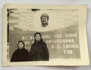 Chinese Girl Chairman Mao Portrait China Culture Revolution Photo