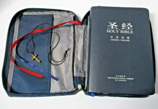 Vintage 1984 Holy Bible Chinese/english Black In Blue Zipper Case