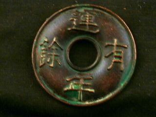Antique Chinese Brass 2carps Relief 连年有余 Coin V120