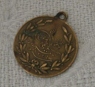 Turkey Ottoman Empire Military Medal