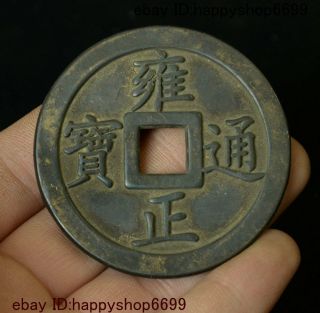 Yong Zheng Tong Bao China Bronze Coin Tong Qian Money Currency Copper Cash 雍正通寳