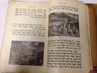 Bible Stories For Children Hebrew Illustrated,  Sipurei Hamikra - Odessa 1912