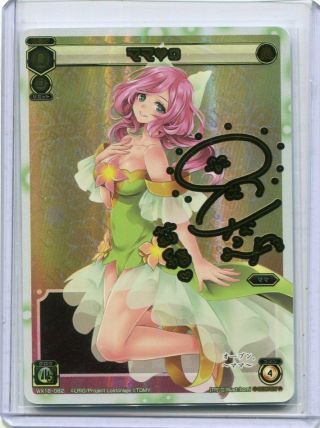 Japanese Anime Card Wixoss Mama 0 Wx16 - 082 Secret Signed (foil)