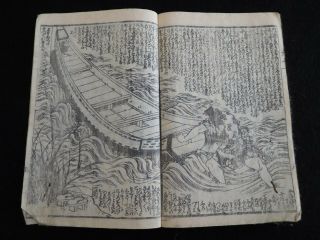 Japanese Woodblock Print Book " Hakkenden Inu - No Soshi 11 "