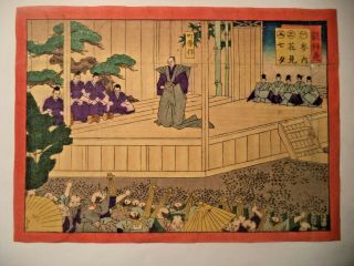 Antique Japanese Woodblock Color Print - Chikanobu Viewing Noh Theater