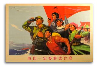 Chinese Propaganda Poster Communist Cultural Revolution Liberate Taiwan Color