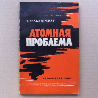 Nuclear Atomic Energy Radiation Pollution Reactor Power Army War Russian Book