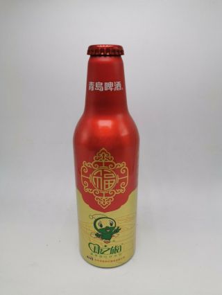 Rare China Tsingtao Train Ride Beer Aluminum Botttle Empty
