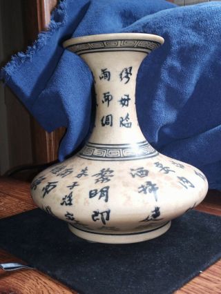 Unique Chinese Ming Blue & White Porcelain Meiping Vase