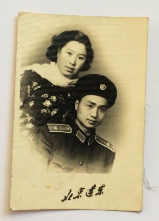 1950s China Pla Couple People 