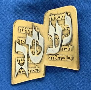 Ten Commandments Jewish Sterling Silver Vintage Pin Brooch Pendant Torah Hebrew