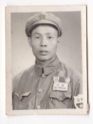 Chinese Pla Security Police Gong An 1950 Uniform Photo People 