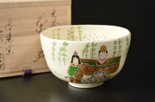 U2987: Japanese Kiyomizu - Ware Hina - Ningyo Pattern Tea Bowl W/signed Box