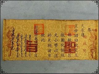 China Old Folk Qing Dynasty Imperial Emperor Qianlong Imperial Decree