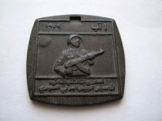 Somewhat Old Vintage Army Tag Token Badge Arabic Soldier With Kalashnikov