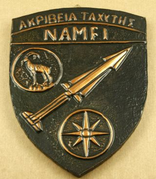 Greece Namfi Nato Missile Firing Installation Vintage Copper Plaque 158x207mm